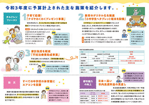 民主Press2021のサムネイル