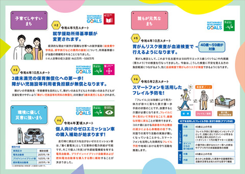 民主Press2022のサムネイル
